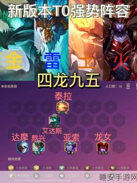 金铲铲 s7 星界龙法球之谜,龙王为何难刷出?