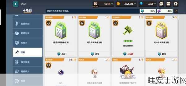 坎公骑冠剑 1-2 宝箱黄碎片精确位置与三星通关秘籍