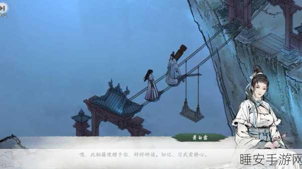 墨剑江湖,月照露白任务全攻略及劲爆爆料