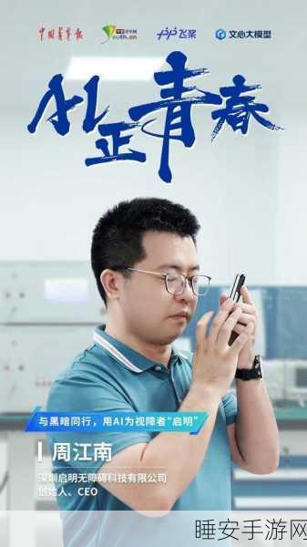 AI赋能手机新纪元，启明星分级标准引领智能体手机竞赛
