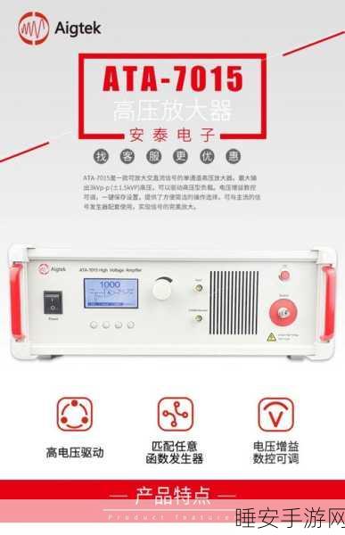 手游硬件新突破，ATA-2041高压放大器助力电卡制冷技术，提升游戏体验