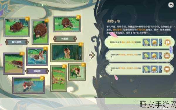 原神自然探索深度指南，揭秘动物行为，互动全攻略