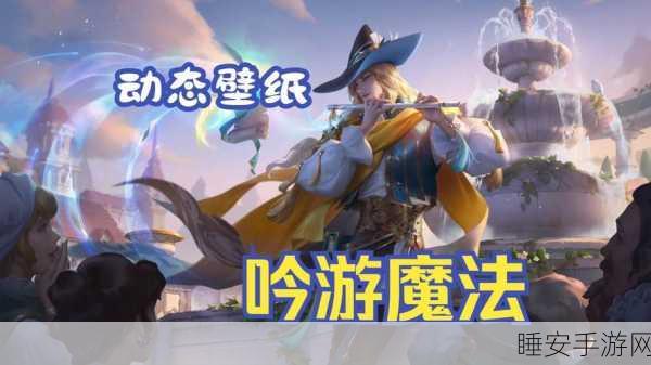 王者荣耀明世隐皮肤获取攻略,解锁炫酷外观的必备指南