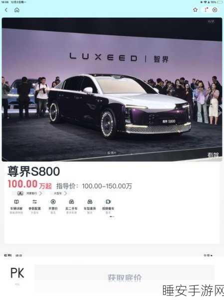 手游圈跨界盛事!尊界S800豪华新能源轿车携手热门手游开启预订联动