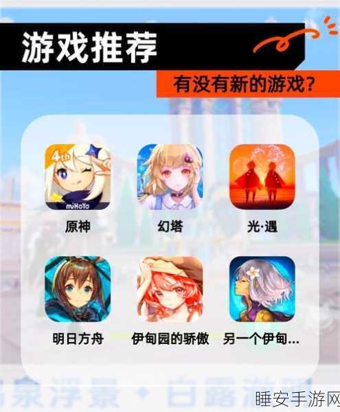 原神云端之旅，探索新版本，赢取豪华游戏礼包