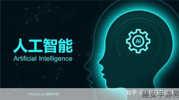 AI 芯片革新手游体验，算力功耗安全三合一，探索功能安全新境界