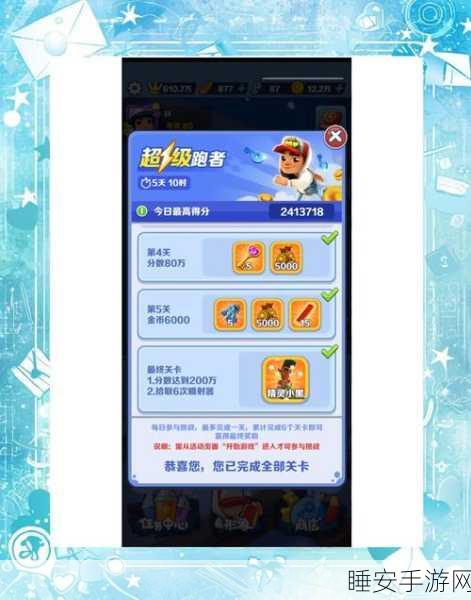地铁跑酷道具赛222星王者秘籍,解锁飞速上分新技巧!