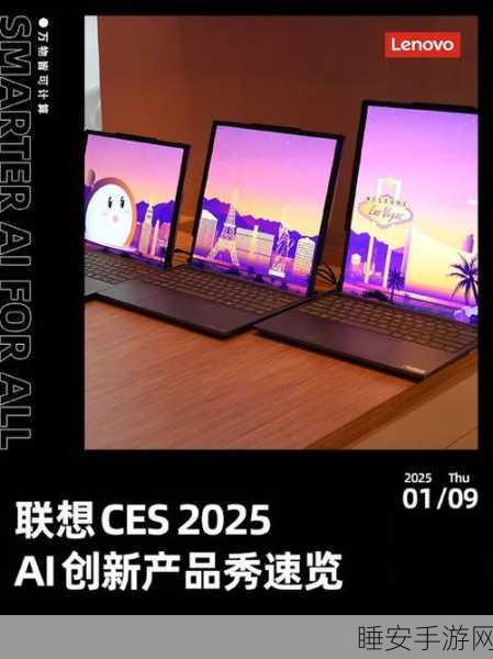 联想CES2025震撼发布，两款专为手游优化高端显示器曝光！