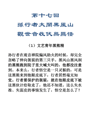 风中行者速通秘籍大公开,西格尼成就攻略与游戏重大更新详解