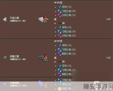 泰拉瑞亚深度攻略，揭秘哈比之翼的合成秘籍