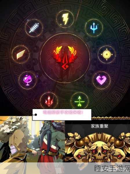 哈迪斯第三关牛头人迷宫攻略，解锁胜利之路的终极指南