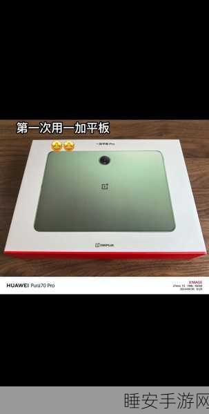 一加平板震撼登场:1999元起售,配置强大,首销赠手写笔!