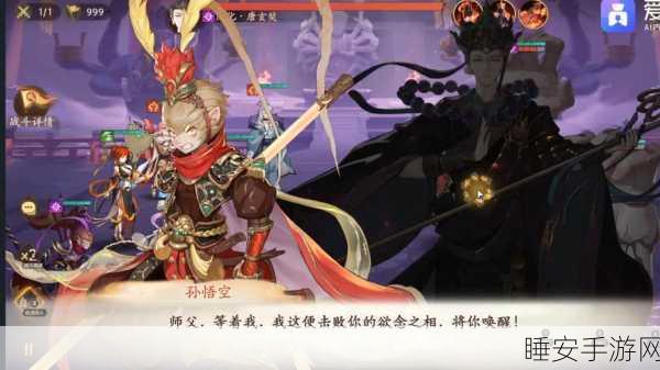 萌道西游，清新呆萌RPG新体验，奇幻西行赛事全揭秘