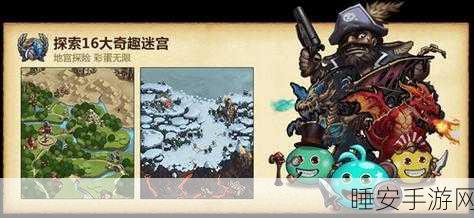 迷宫探险新策略，不思议迷宫佐罗组合搭配全解析