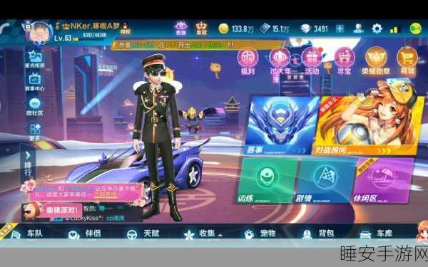 QQ飞车手游,轻松掌握,如何加入好友房间共赴竞速盛宴