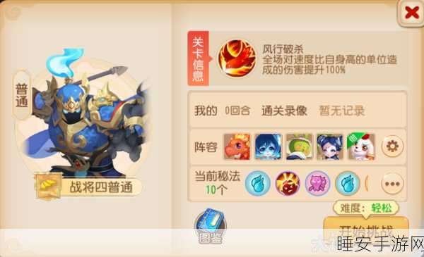 梦幻西游手游,战将3全攻略,解锁致胜秘籍与比赛细节