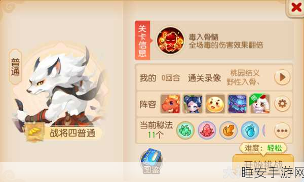 梦幻西游手游,战将3全攻略,解锁致胜秘籍与比赛细节