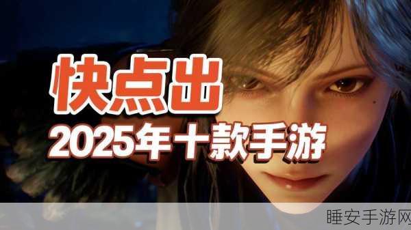手游圈新宠?揭秘2025年最具潜力的10家AI手游公司