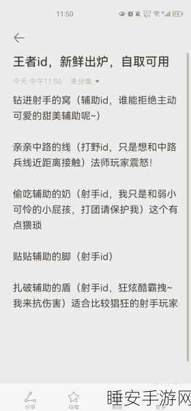 王者荣耀昵称旁数字大揭秘,荣耀王者印记与战力排名的背后故事