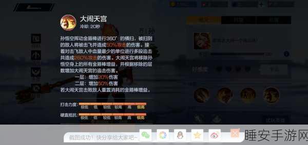 孙悟空乱斗西游天赋加点全攻略，打造无敌战神