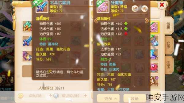 梦幻西游手游深度解析,潜能果的奇妙作用与天象激活全攻略