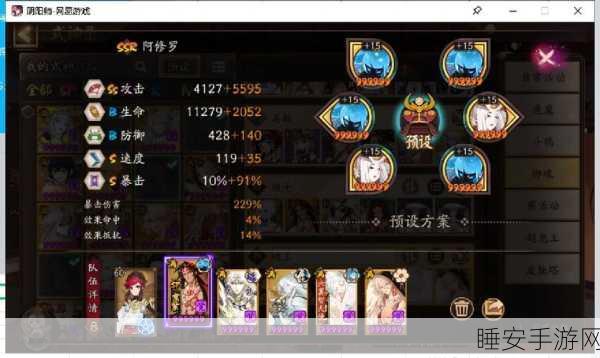 阴阳师顶尖攻略,揭秘双烬魂土阵容搭配秘籍