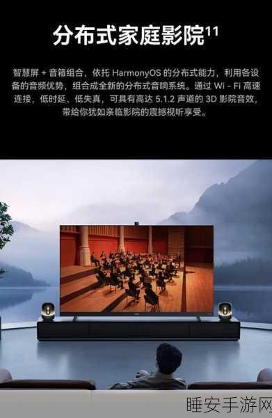HUAWEI SOUND手游音频大赛,科技引领智慧音响,重塑游戏听觉盛宴