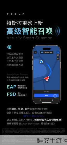 手游圈热议，特斯拉远程召唤风波波及手游安全？260万辆车在美受调查