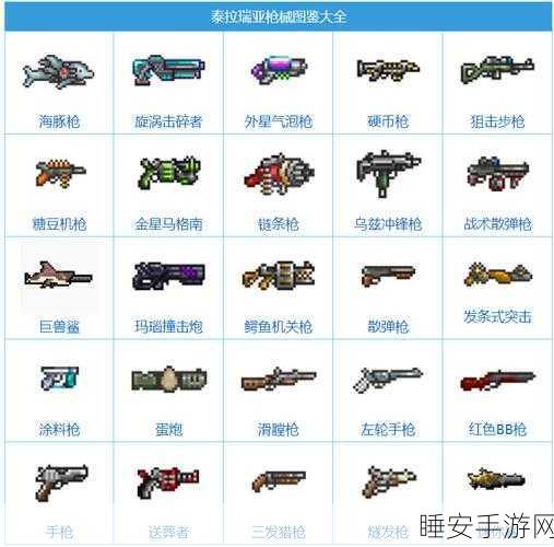 泰拉瑞亚手游,揭秘魔法箭袋的获取攻略与实战技巧