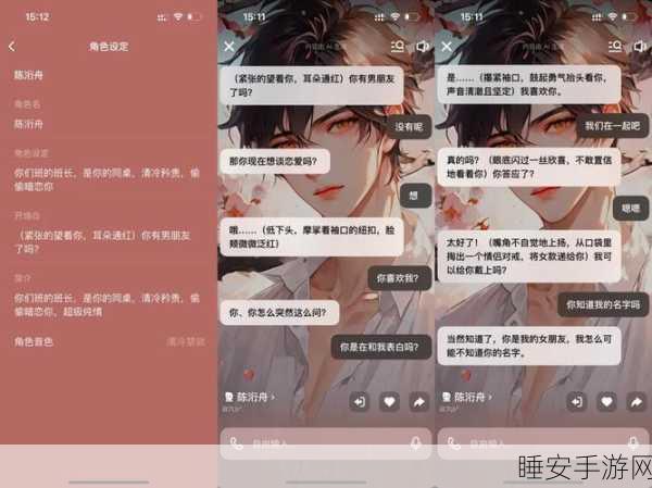 情感陪伴AI难解手游玩家孤独?一周实测五大产品后,空虚感加剧!