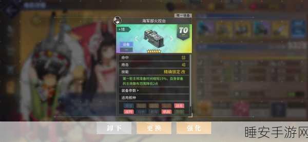 碧蓝航线深度攻略,战列舰前卫顶级装备搭配指南