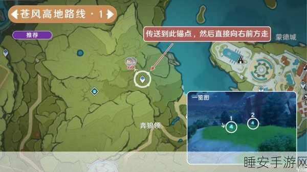 原神蒲公英籽全攻略,位置分布与高效获取秘籍