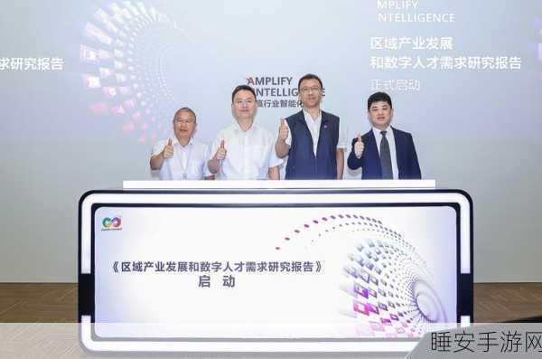 华为2024产教融合发展研讨会揭秘,聚焦数智人才培养,手游行业迎新机遇