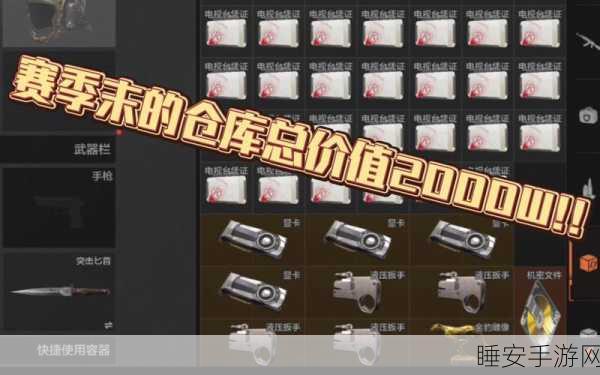 暗区突围,势力声望提升秘籍大揭秘