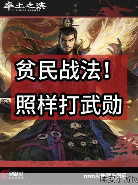 率土之滨核心武将全揭秘,助你称霸沙场