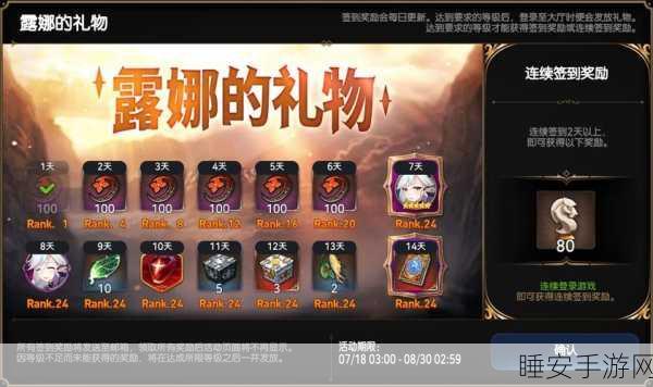 第七史诗月光剧场神秘馈赠数量大揭秘