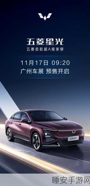 手游界新驾临!EV5赛车传奇广州虚拟车展720续航版竞速赛重磅启动