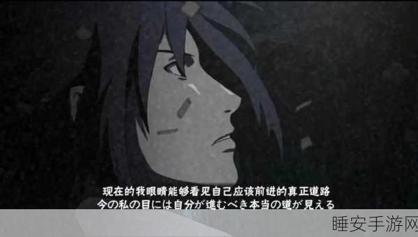 火影忍者手游,写轮眼佐助超燃玩法与实战技巧