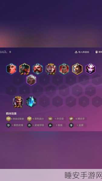 云顶之弈S3赛季终极上分秘籍,破法星狙神阵容深度剖析