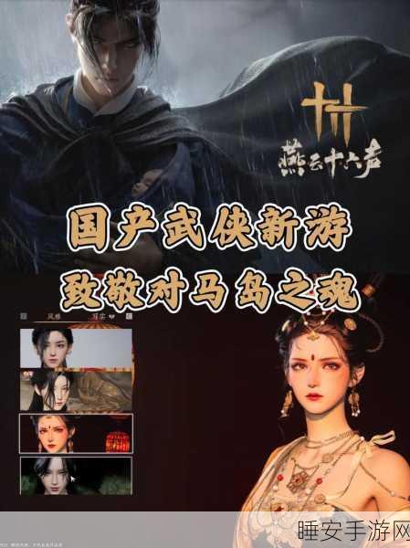 燕云十六声，奇术狗嘴夺食绝技揭秘，助你称霸江湖！