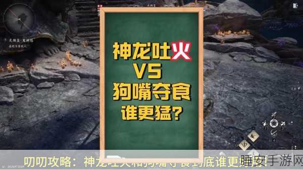 燕云十六声，奇术狗嘴夺食绝技揭秘，助你称霸江湖！