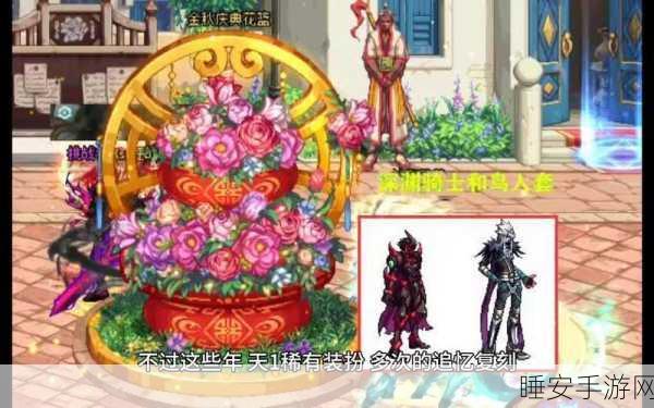 DNF2021金秋花篮兑换指南，珍稀道具一网打尽