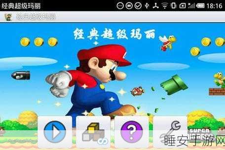 经典重塑，超级玛丽游戏规则全解析及趣味挑战细节