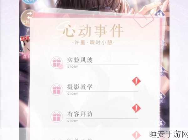 恋与制作人,心动结局大揭秘,你的爱情篇章是否已圆满落幕?