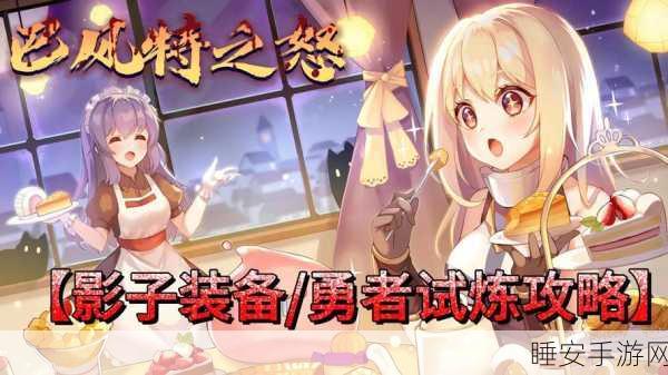 仙境传说RO全新养成系统揭秘,打造专属影子装备