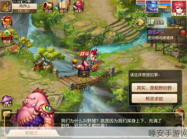 梦幻西游深度解析,解锁100级剧情奖励全揭秘