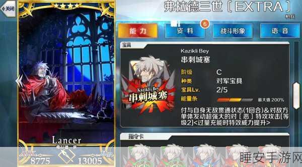 弗拉德三世荣耀降临！Fate/Grand Order深度评测解析