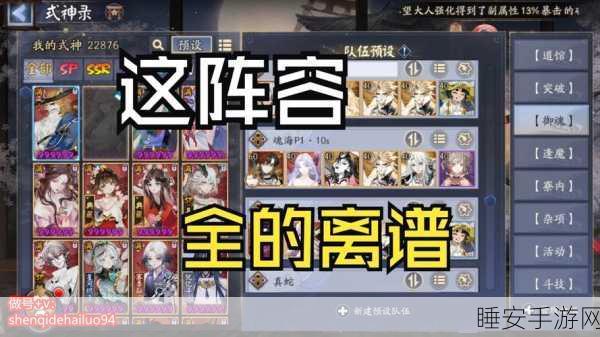 阴阳师伪月落挑战赛深度剖析,顶尖阵容搭配与制胜策略全揭秘