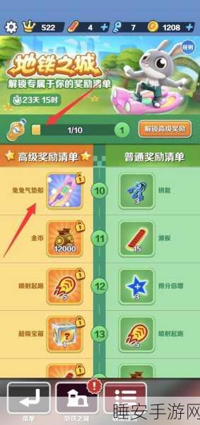 地铁跑酷攻略,揭秘白嫖王子的独家秘籍