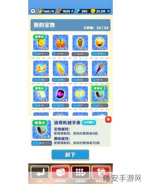 地铁跑酷攻略,揭秘白嫖王子的独家秘籍